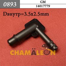 Автокрепеж для GM
