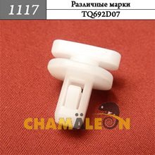Автокрепеж Универсальный