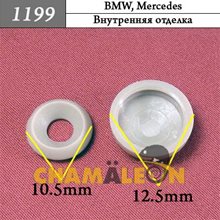 Автокрепеж для BMW, Mercedes