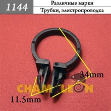 Автокрепеж Универсальный