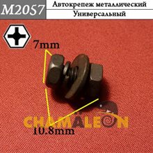 Автокрепеж Mеталлический