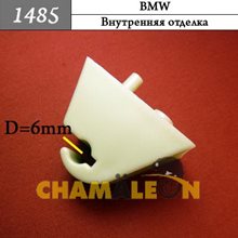 Автокрепеж для BMW
