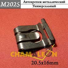 Автокрепеж Mеталлический