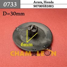 Автокрепеж для Acura, Honda