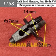 Автокрепеж для Audi, Ford, Mercedes, Seat, Skoda, Volkswagen