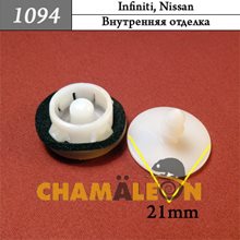 Автокрепеж для Infiniti, Nissan