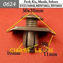Автокрепеж для Ford, Kia, Mazda, Subaru