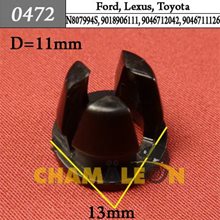 Автокрепеж для Ford, Lexus, Toyota