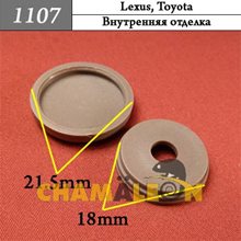 Автокрепеж для Lexus, Toyota