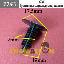 Автокрепеж для GM