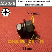 Автокрепеж Mеталлический
