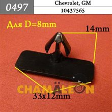 Автокрепеж для Chevrolet, GM