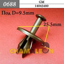 Автокрепеж для GM