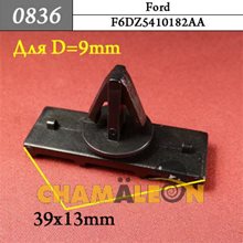 Автокрепеж для Ford