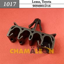 Автокрепеж для Lexus, Toyota