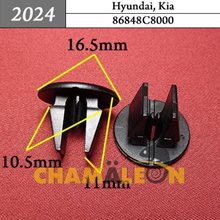 Автокрепеж для Hyundai, Kia