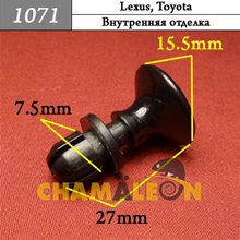 Автокрепеж для Lexus, Toyota
