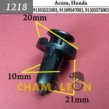 Автокрепеж для Acura, Honda