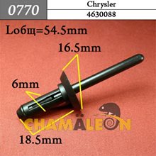 Автокрепеж для Chrysler