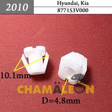 Автокрепеж для Hyundai, Kia