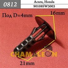 Автокрепеж для Acura, Honda