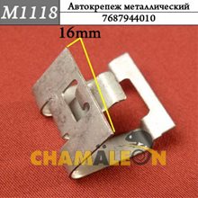 Автокрепеж Mеталлический