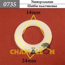 Автокрепеж Универсальный