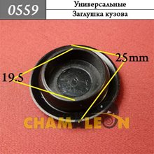 Автокрепеж Универсальный