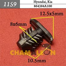 Автокрепеж для Hyundai, Kia